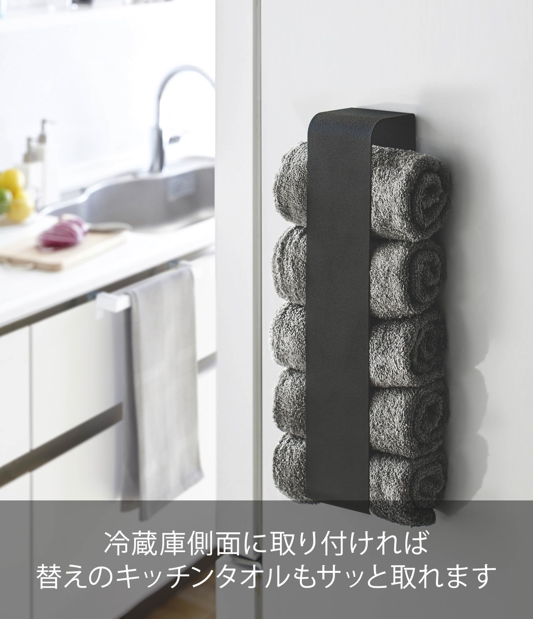 Amazon｜山崎実業(Yamazaki) マグネット タオル収納 タオルストッカー  