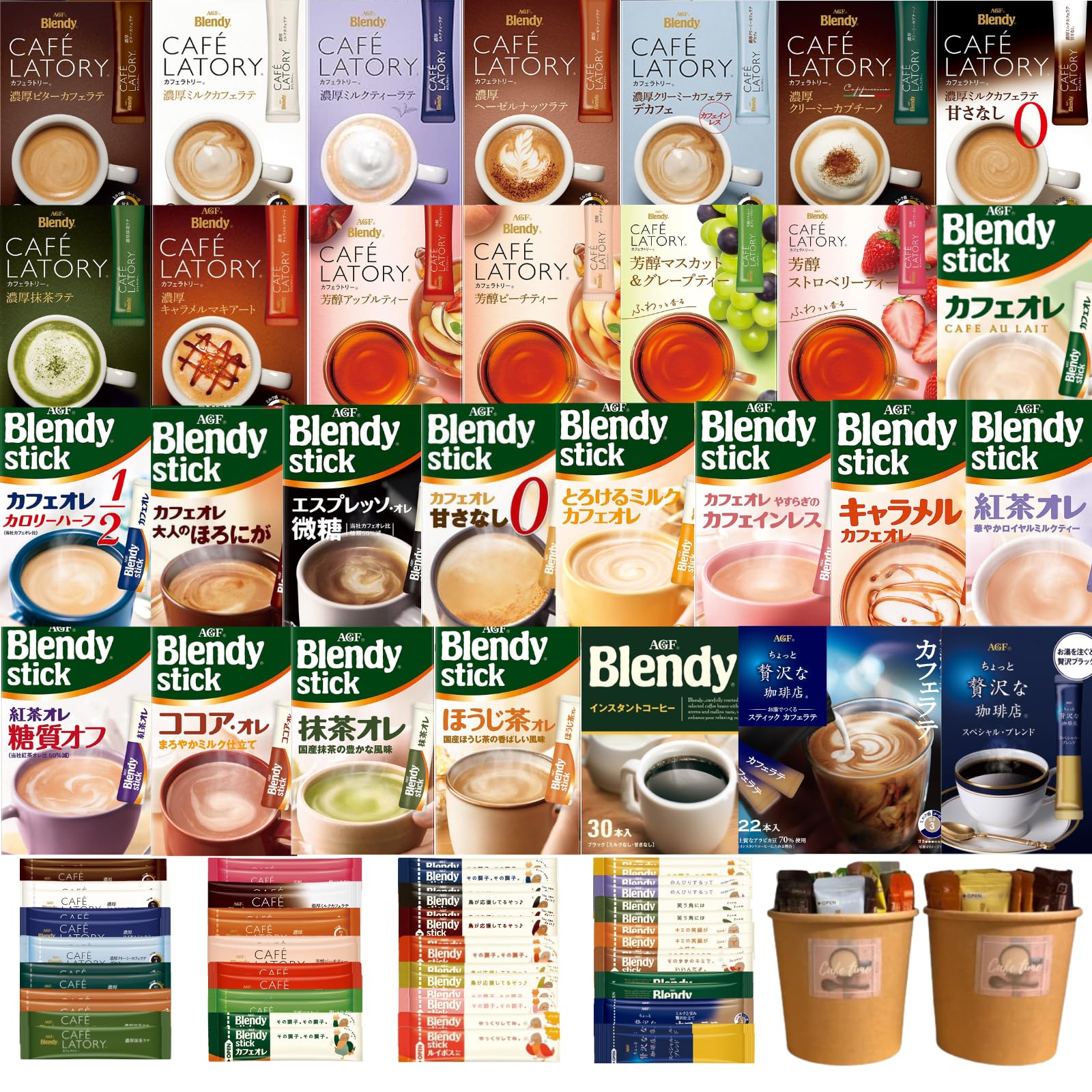Amazon.co.jp: ブレンディ カフェラトリー コーヒー 詰め合わせ 