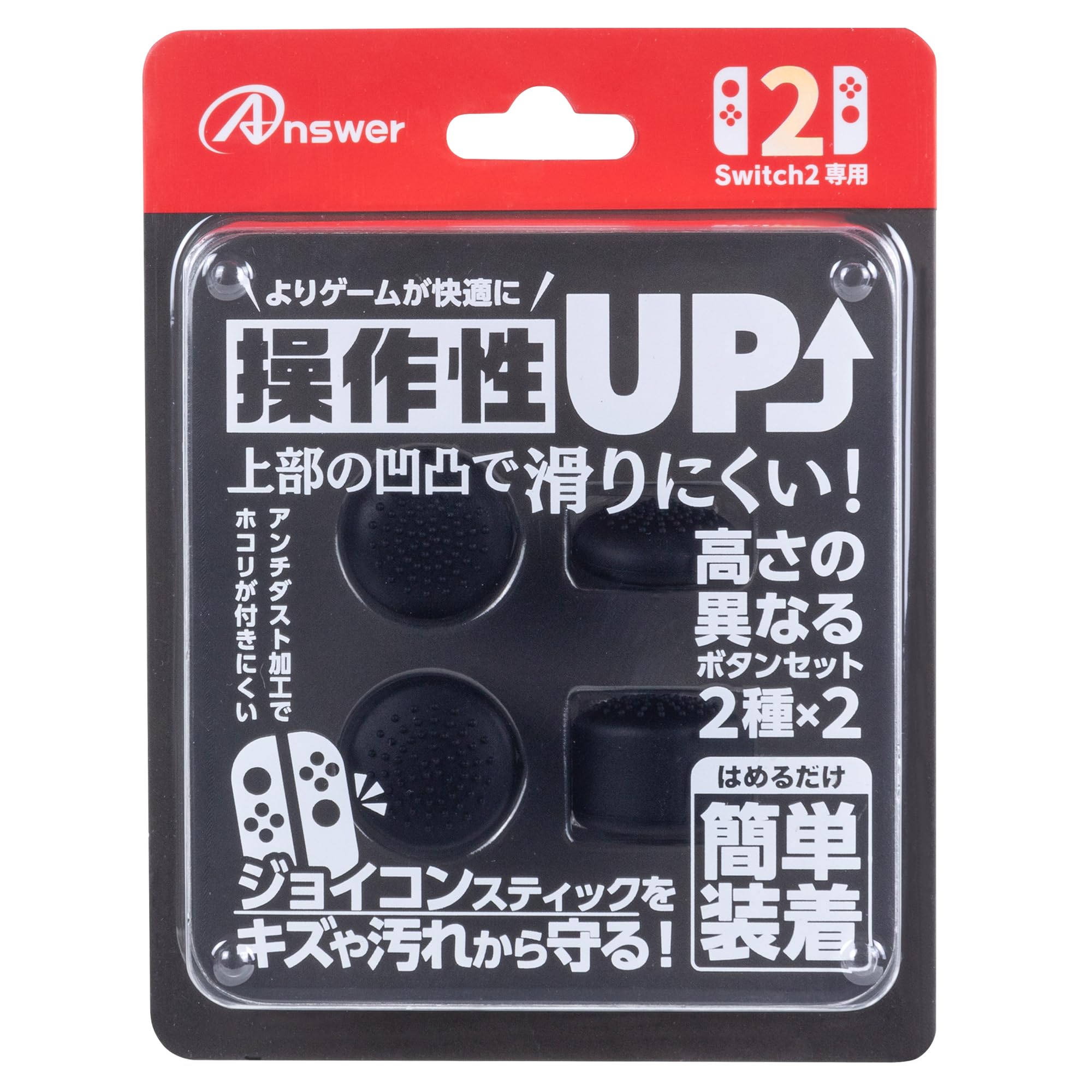 (未使用･未開封品)　Switch用 プレイアップスタンド (ブラック) wyeba8q Switch】 ジョイコン用プレイアップボタンセット（グリーン