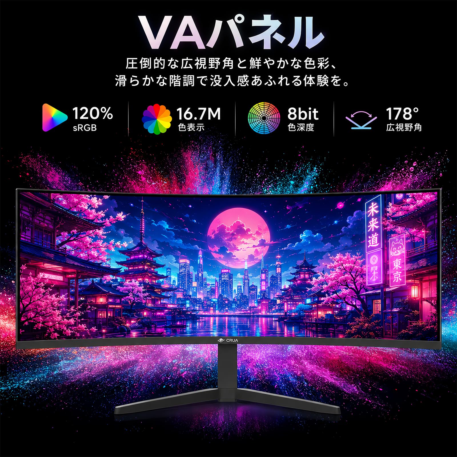 Amazon.co.jp: CRUA 49インチ ウルトラワイドモニター DQHD 240Hz 32:9