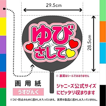 M うちわ Amazon.co.jp: C-037 ファンサうちわ ファンサ文字 うちわ文字