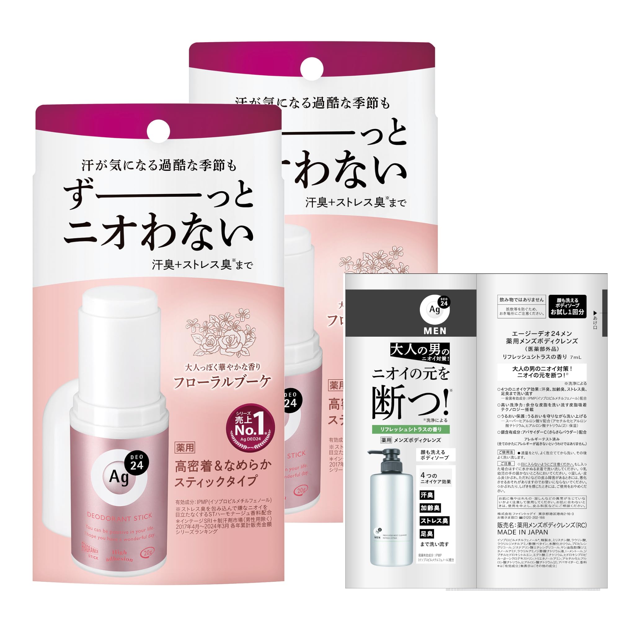 Amazon.co.jp: エージーデオ24 デオドラント スティック DX フローラル