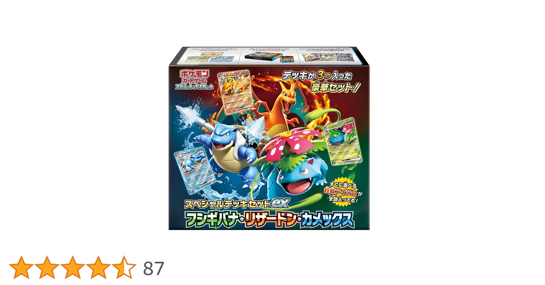 ポケモンカード スペシャルデッキセット 御三家 psa10RR仕様 プロモ Amazon.co.jp: ポケモンカードゲーム スカーレット