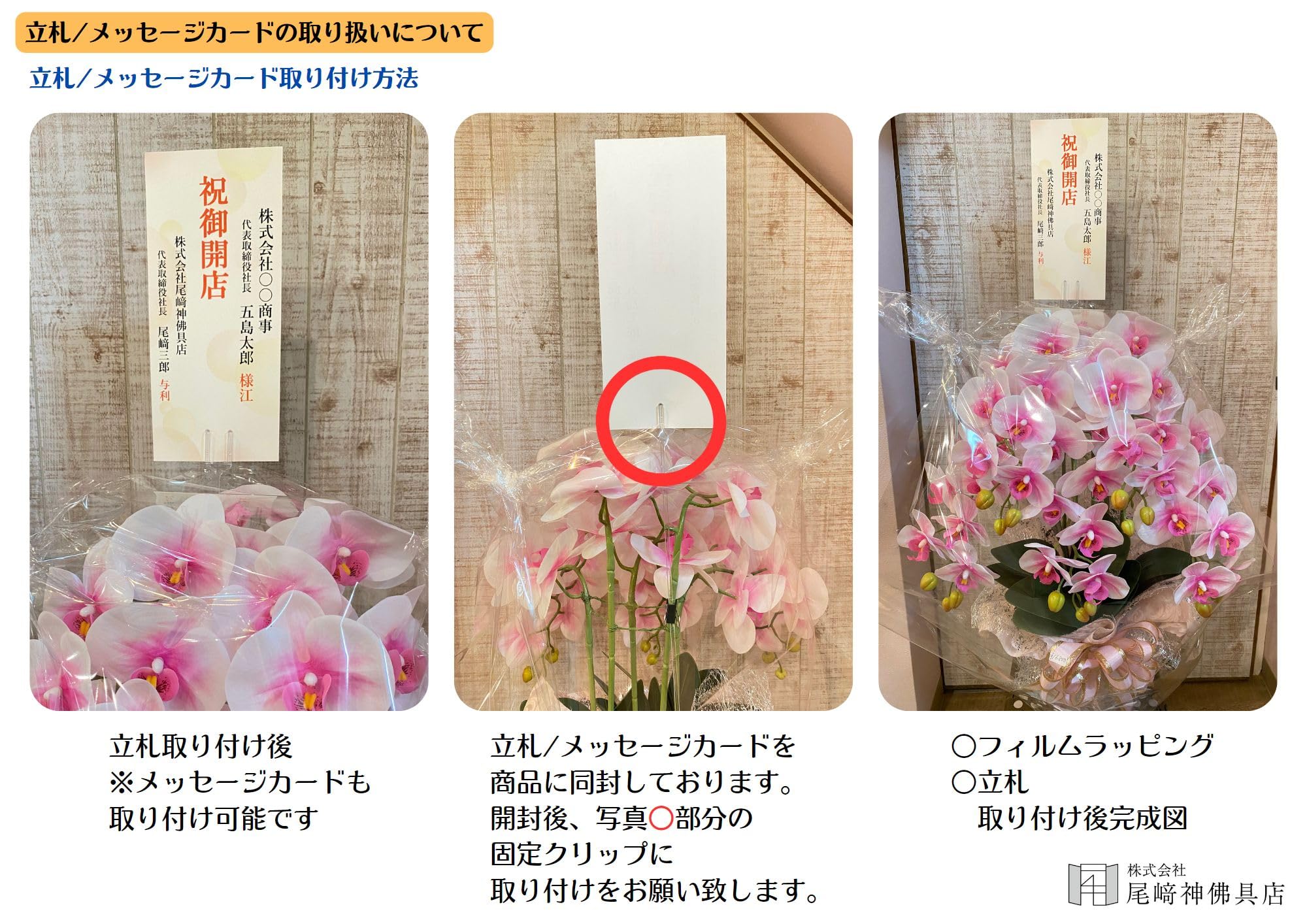 Amazon｜胡蝶蘭 5本 白 造花 1個 花瓶付き 立札 メッセージカード