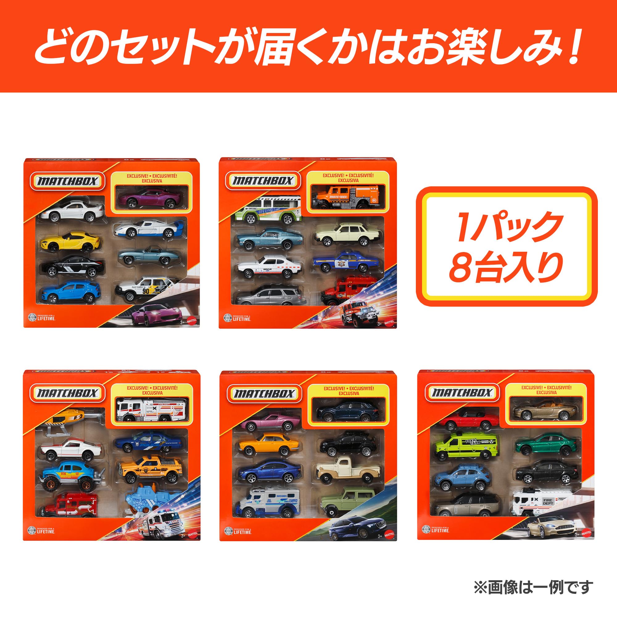 Matchbox Toy Cars or Trucks 8-Pack, Set of 8 Die-Cast 1:64 Scale Vehicles, Themed Multipack, Including 1 Exclusive (Styles May Vary)