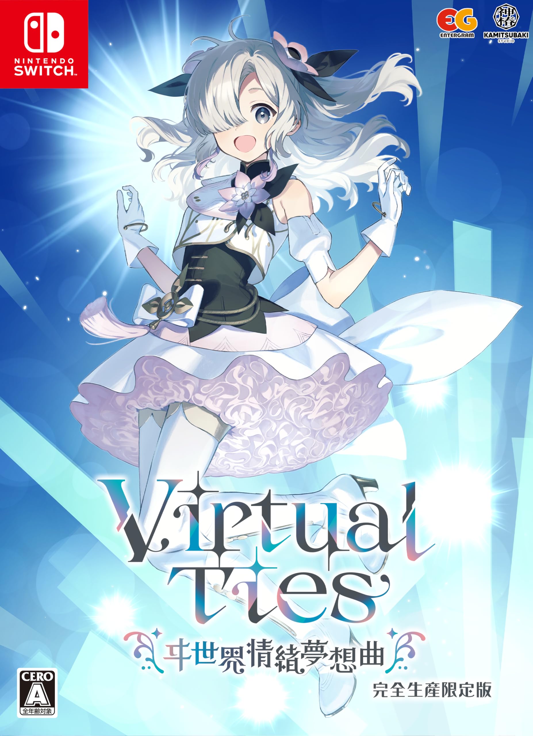 Amazon.co.jp: Virtual Ties ヰ世界情緒夢想曲 完全生産限定版 -Switch