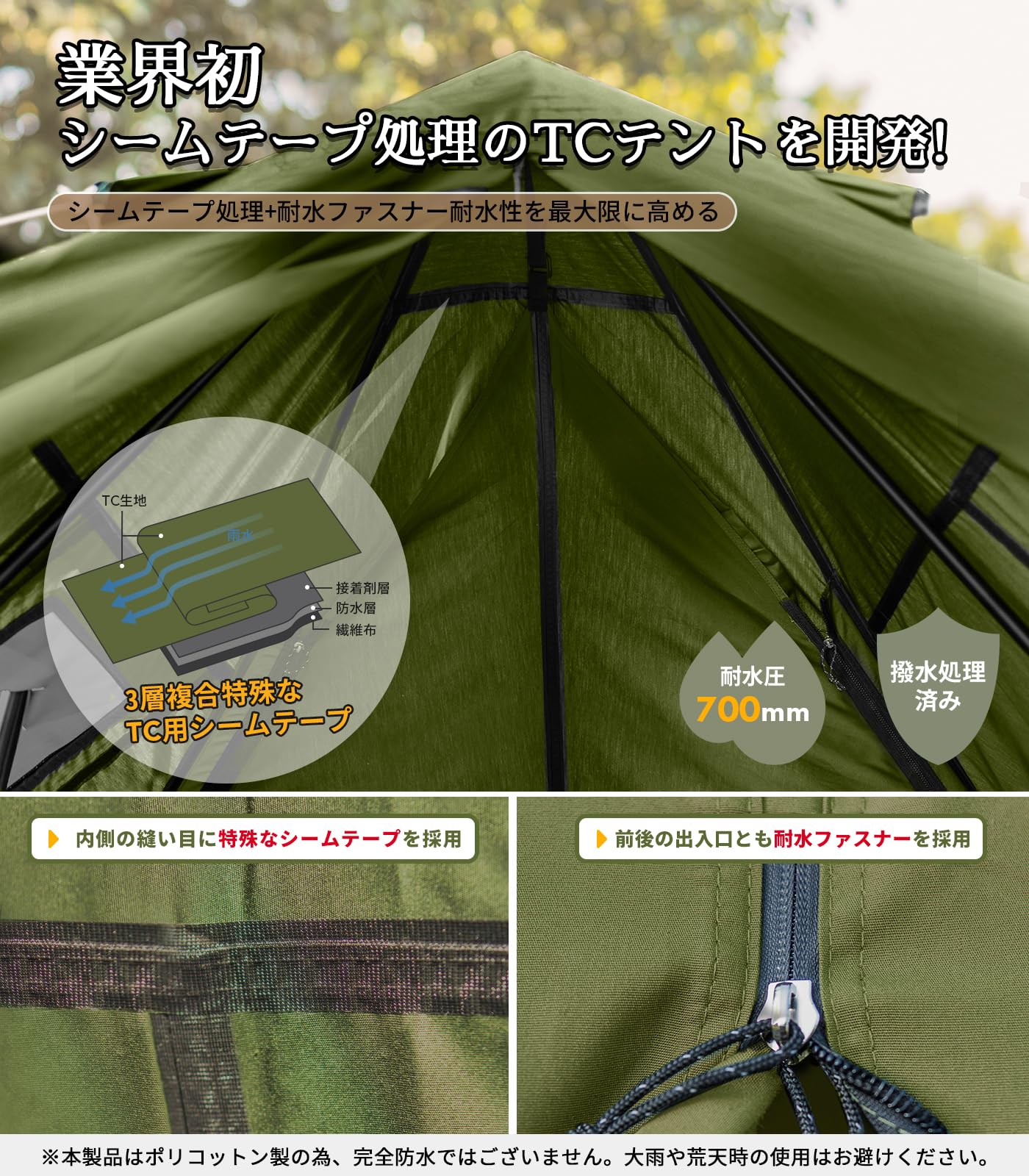 Amazon | GOGlamping 山稜二又ティピーテントTC180 1人用 煙突テント