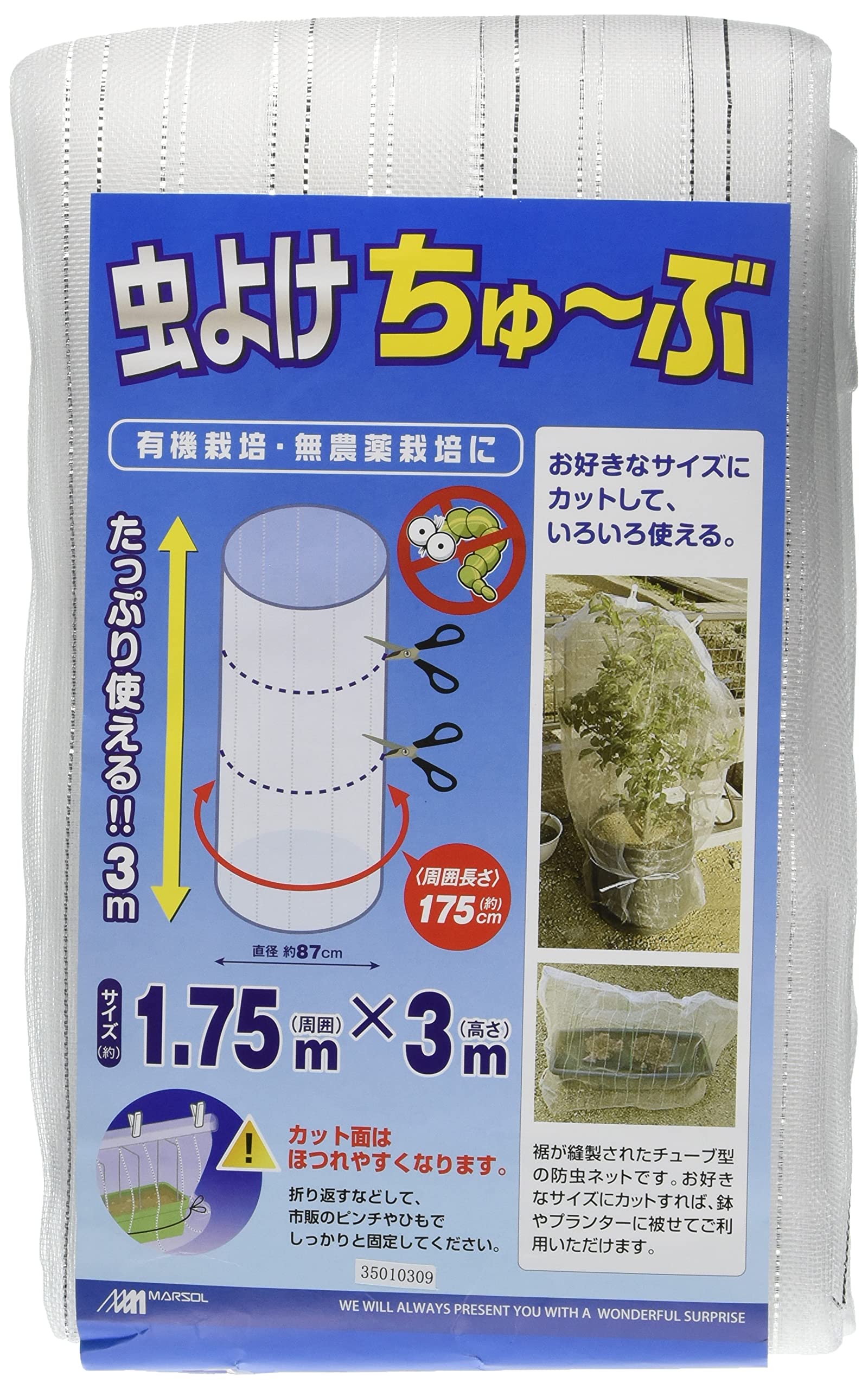 【数量限定】日本マタイ(Nihon Matai) (マルソル)動物よけネット 強 71F1lHeoULL._AC_UF350,