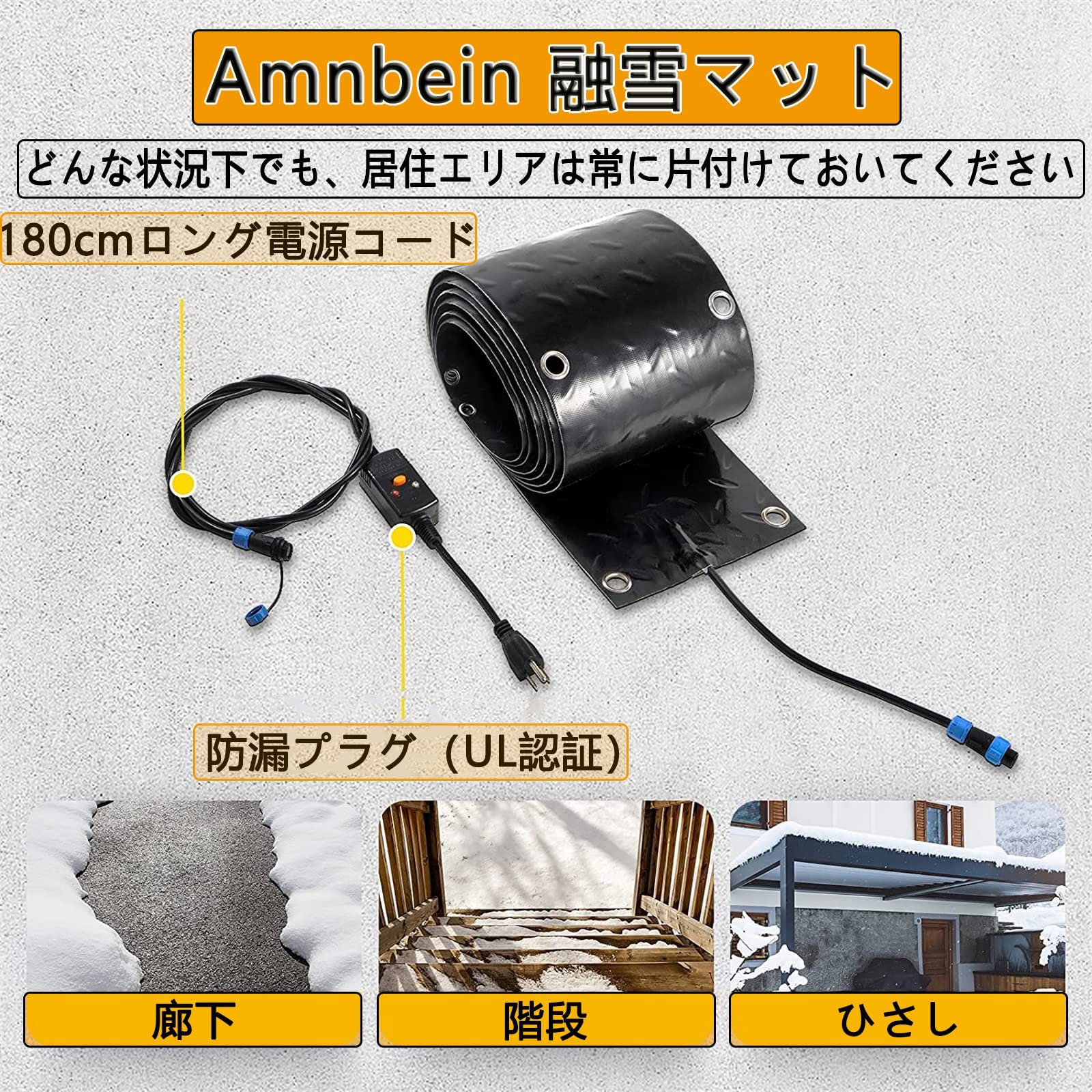 Amazon.co.jp: 歩道用加熱融雪マット、滑り止め加熱歩道マット、融雪 