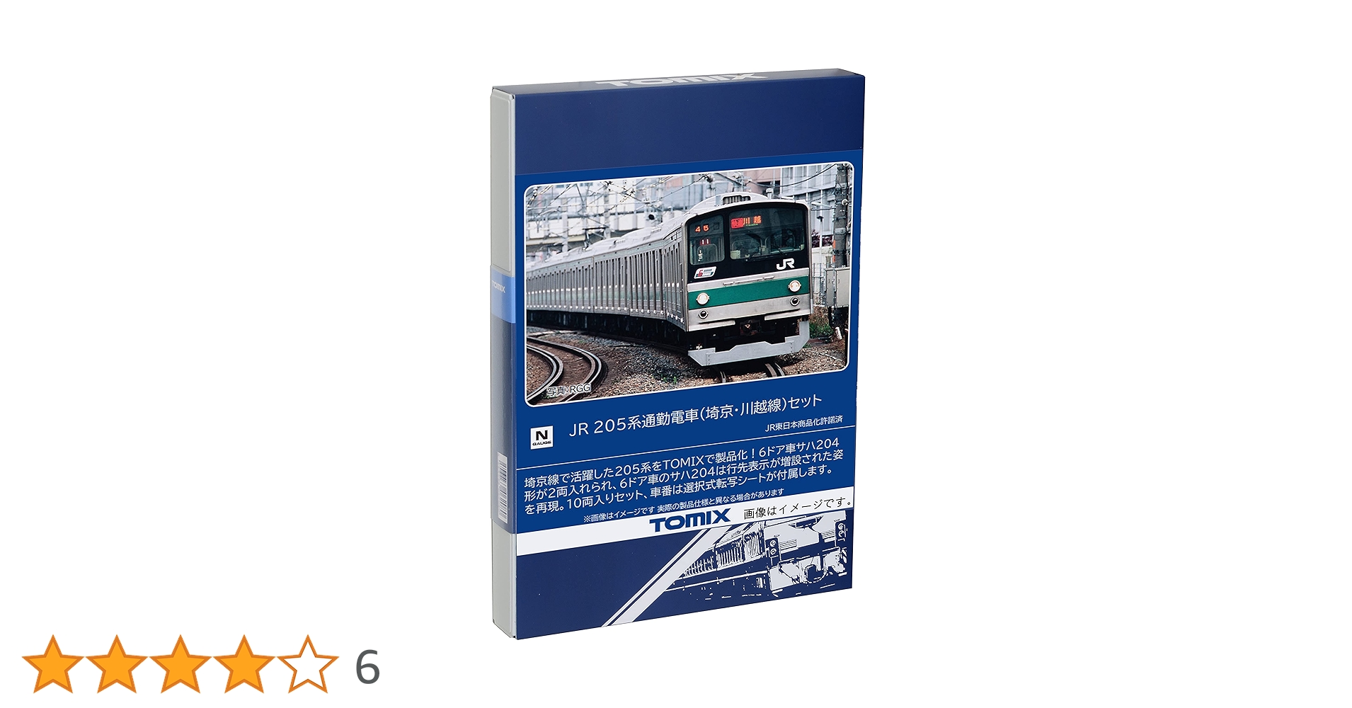 Nゲージ TOMIX 205系 埼京線 川越線 JR 205系通勤電車(埼京・川越線)セット｜製品情報｜製品検索