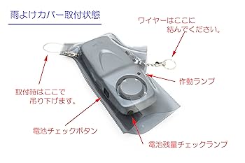 Amazon | ダイオ 防犯・防獣ブザー 警報鳴子 シンプルな警報