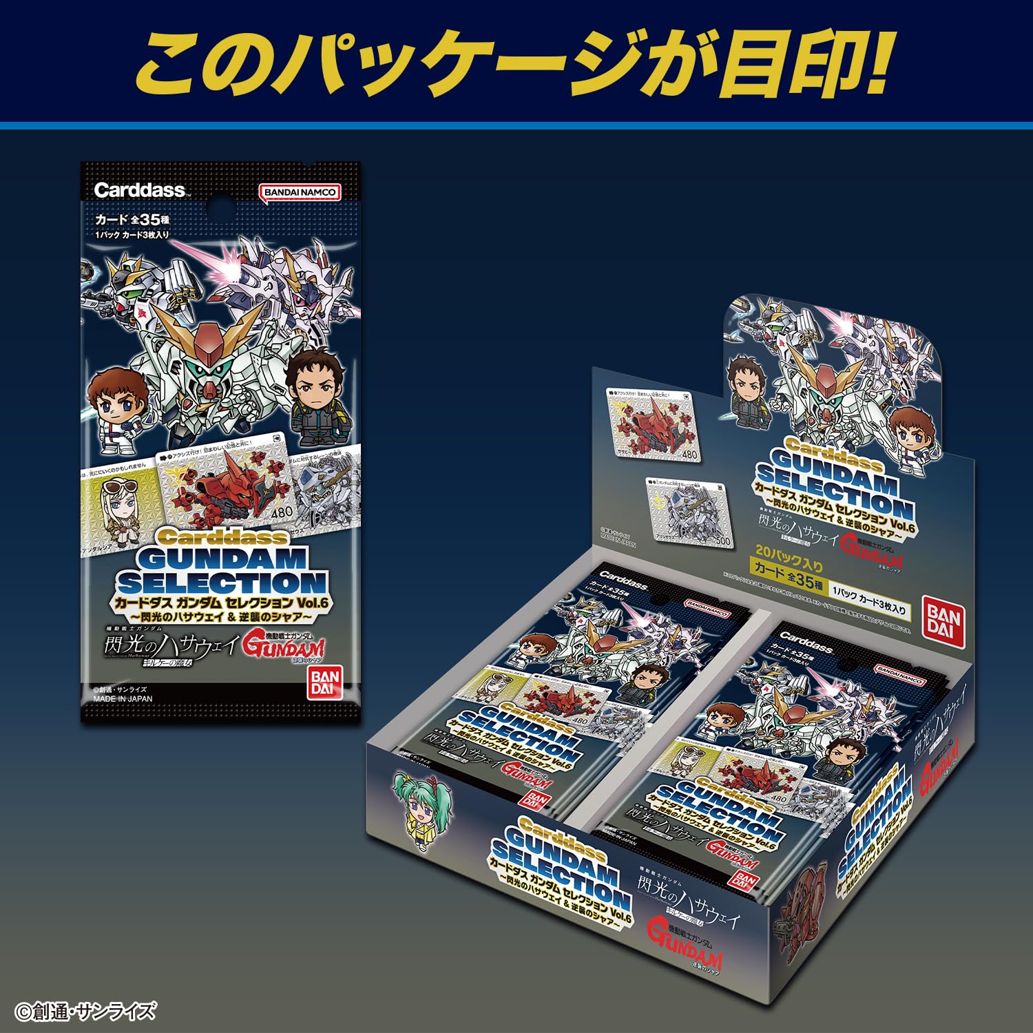 Amazon.co.jp: [バンダイ(BANDAI)] カードダス ガンダム セレクション
