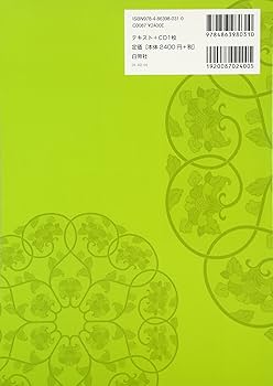 Amazon.co.jp: 話しチャイナ!中国語: 中国語入門テキスト : 相原