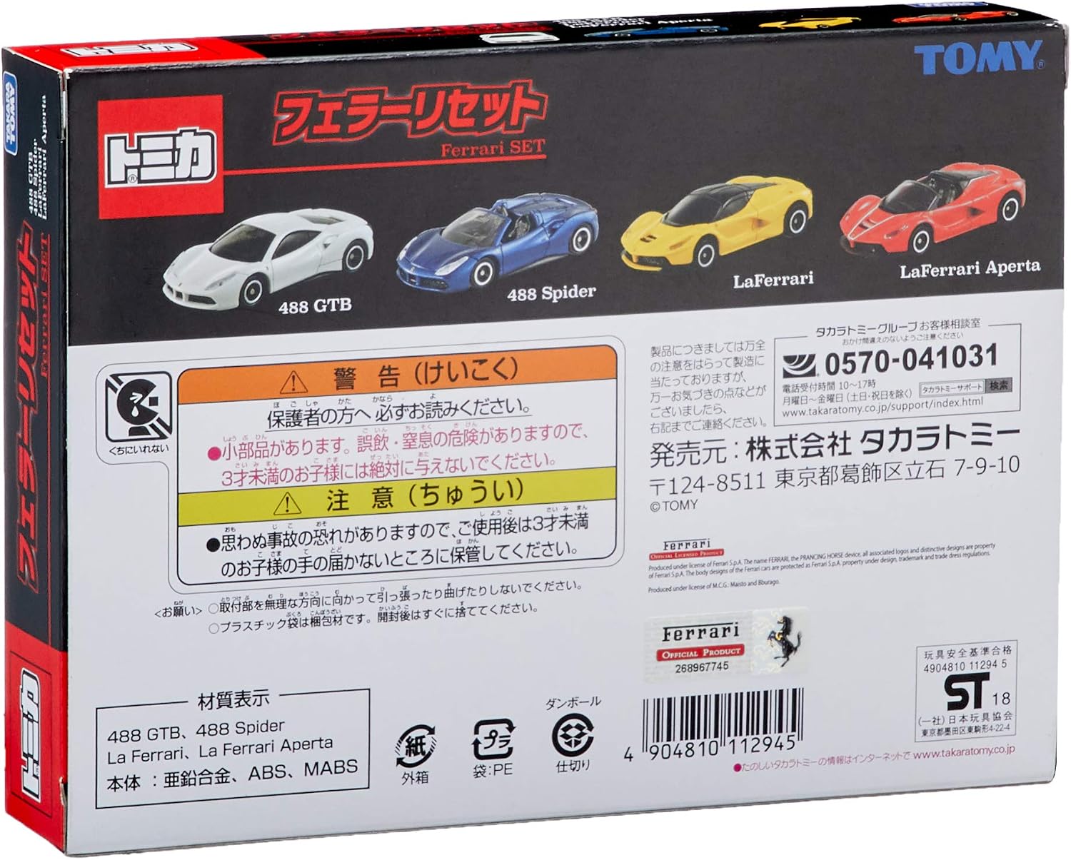 Takara Tomy Tomica Ferrari Set