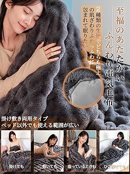 Amazon.co.jp : Koramaku 電気毛布 敷き 掛け【表面兎毛調+裏面