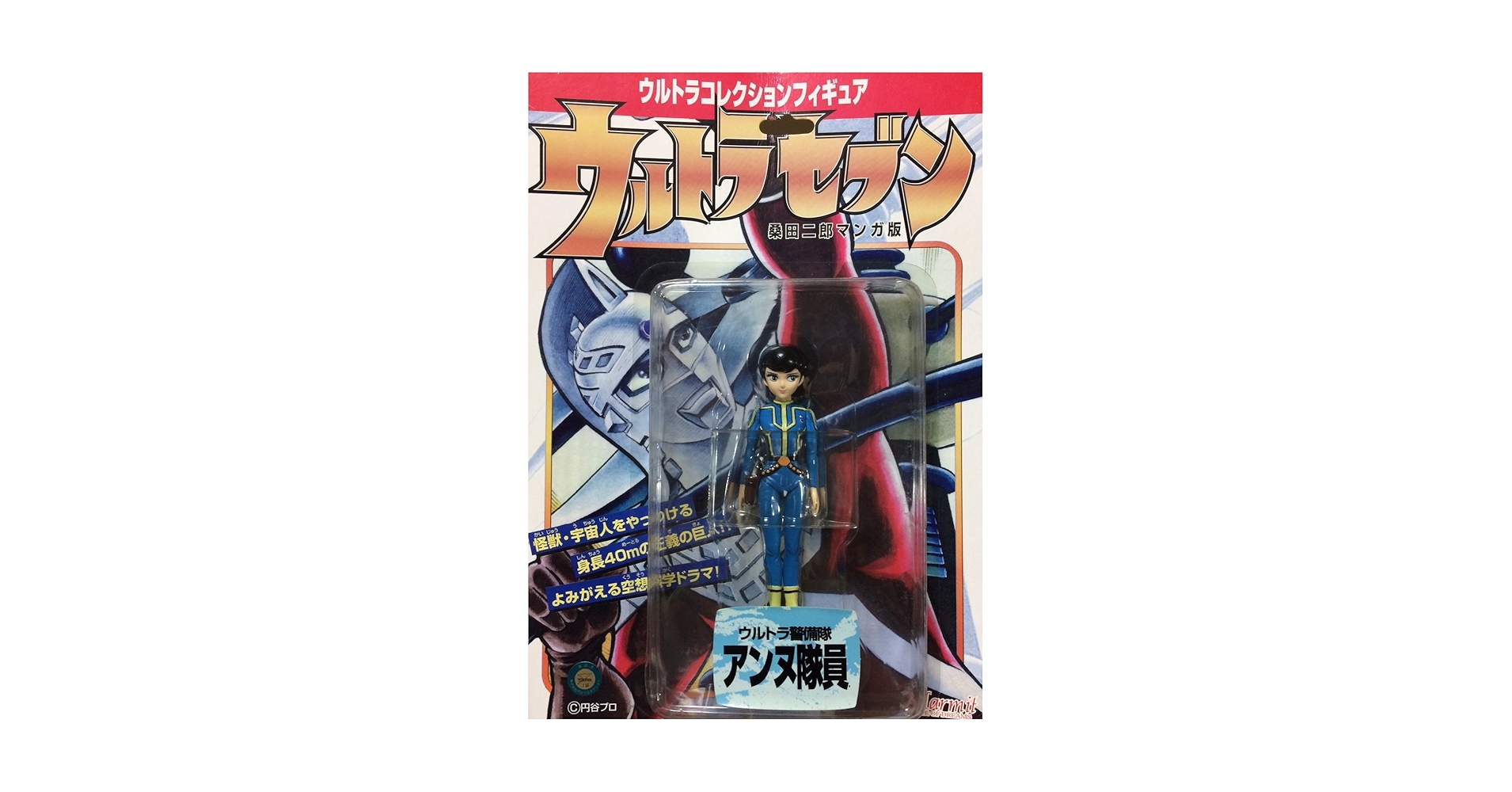 ‼️未開封‼️超希少 ウルトラセブン アンヌ隊員 キャラクタースプーン ビンテージ品 希少❗️ウルトラセブン キャラクタースプーン アンヌ隊員 C