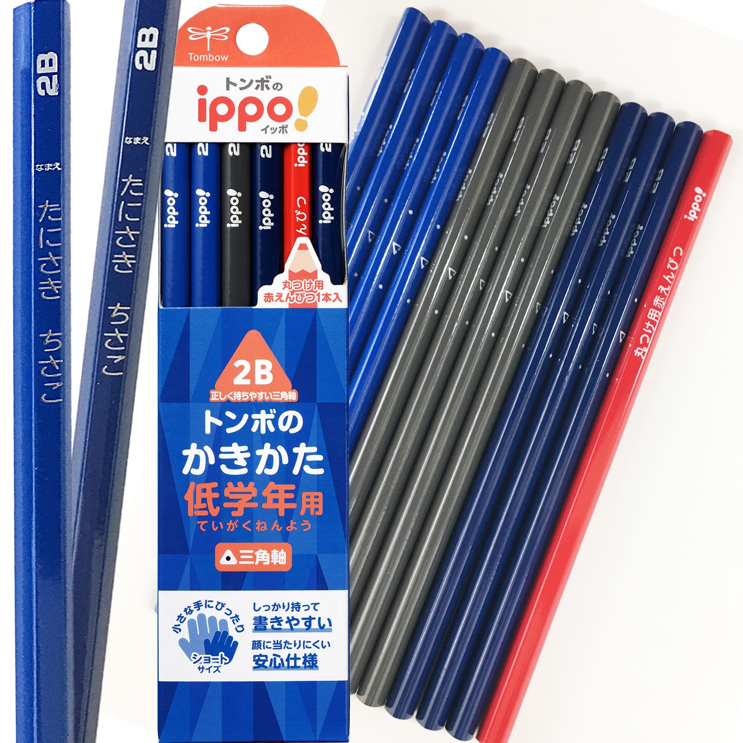 Amazon | 【名入れ鉛筆】ippo(イッポ) 低学年用かきかたえんぴつ