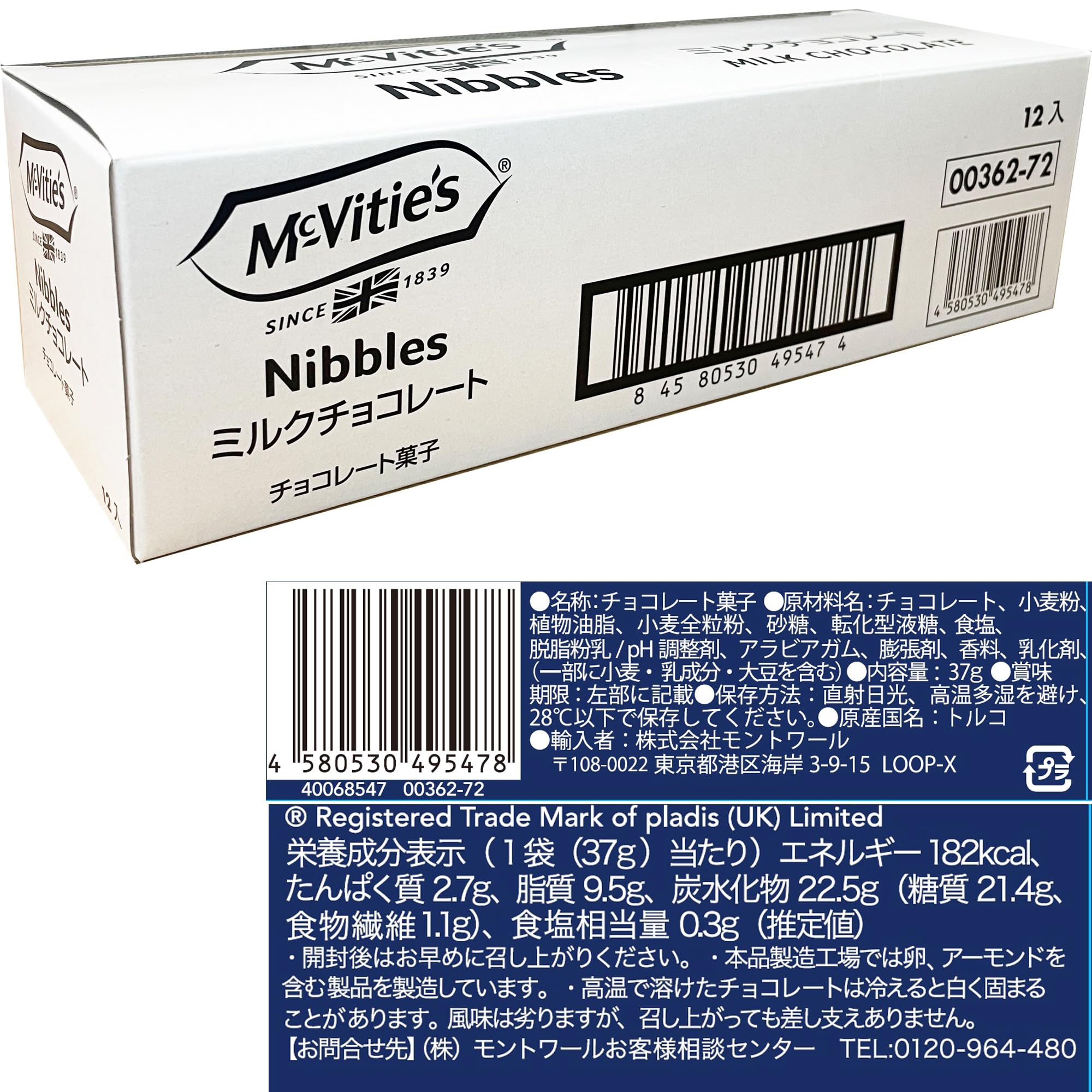 Amazon | モントワール マクビティ ニブルズ ミルクチョコレート 37g