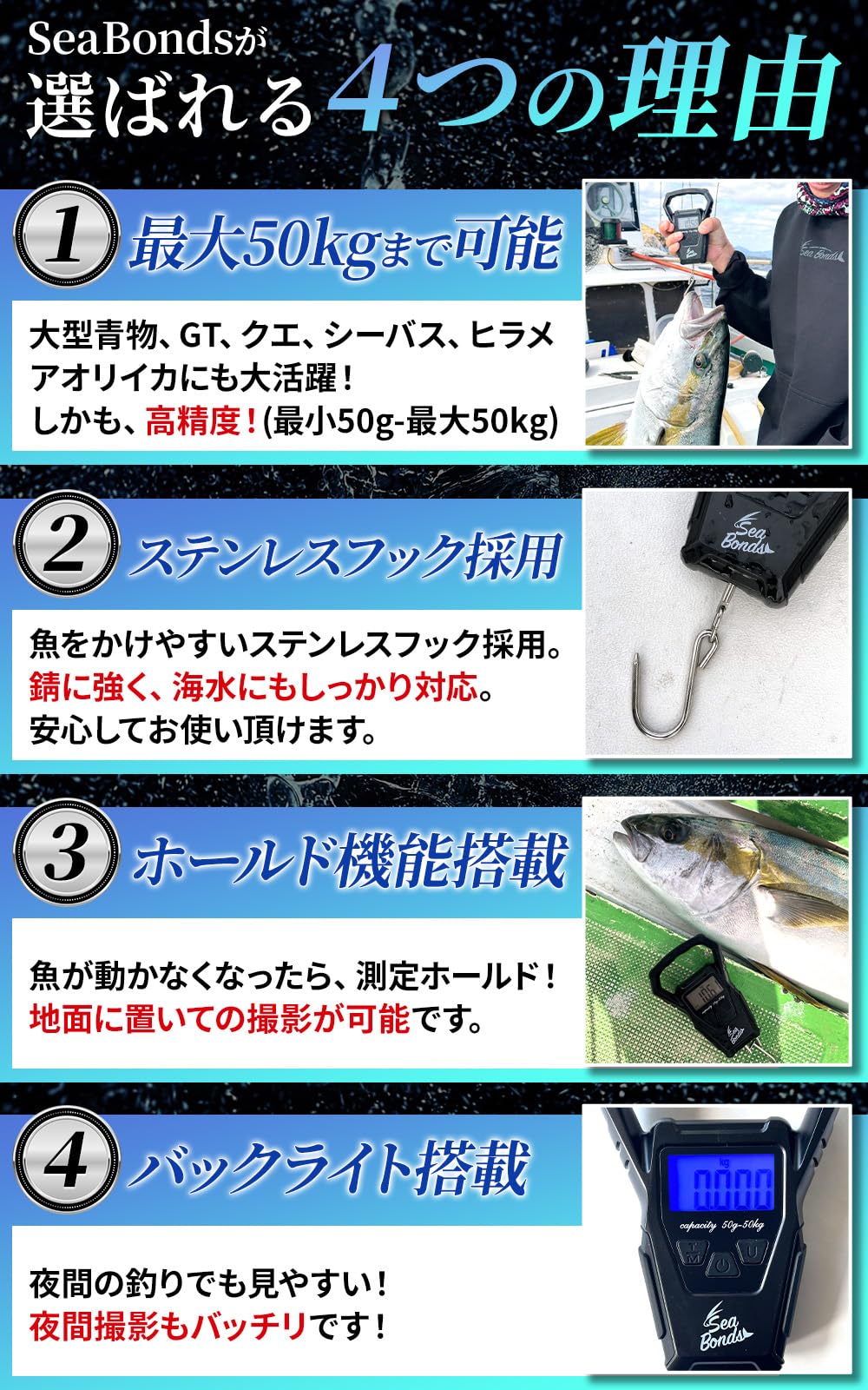 Amazon | SeaBonds フィッシングスケール 防水 デジタルスケール 釣り