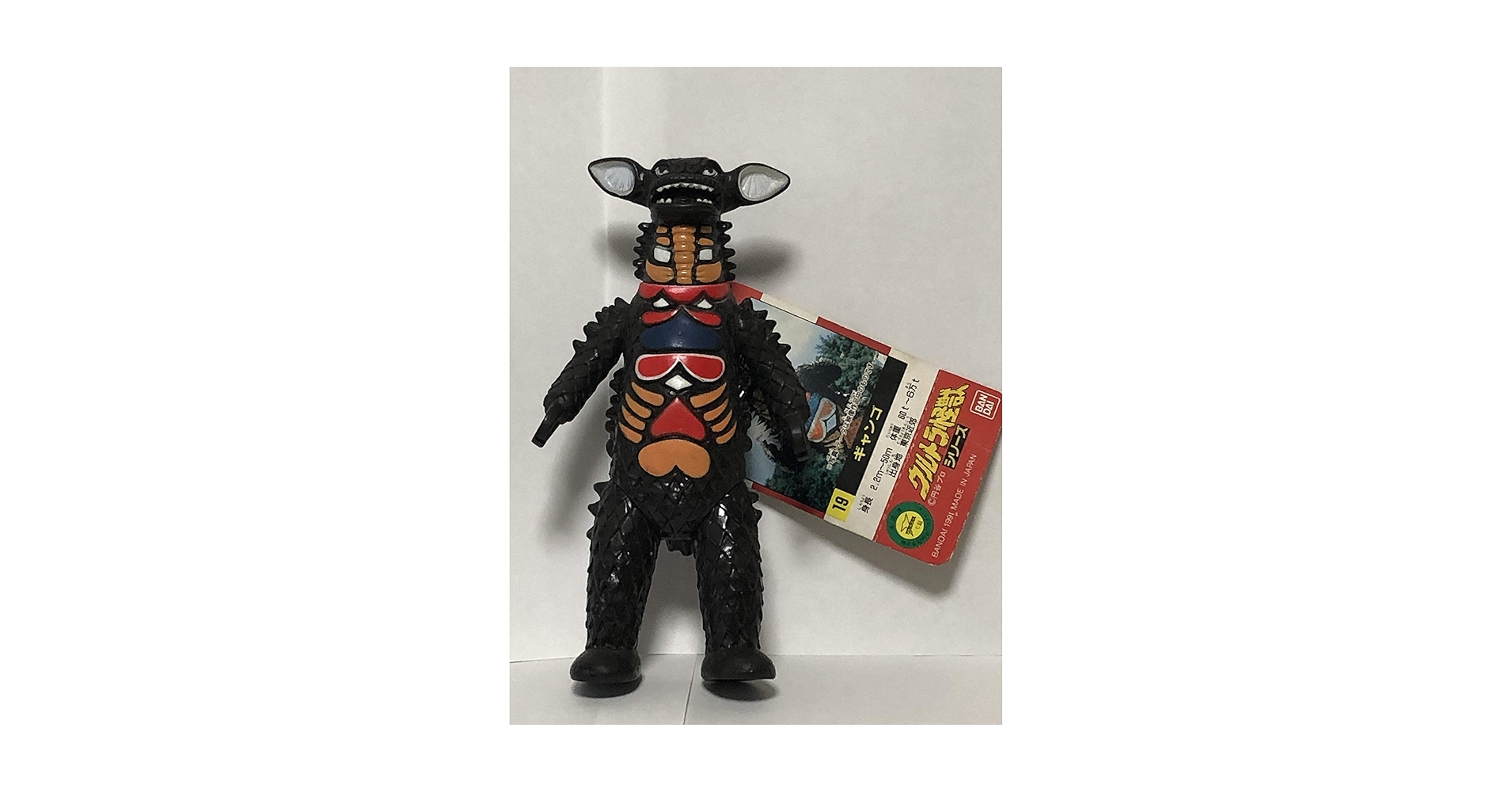 Amazon.co.jp: ウルトラ怪獣シリーズ 19 ギャンゴ ウルトラマン