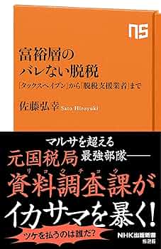 脱税・無税・裏技関連書籍７冊セット 脱税・無税・裏技関連書籍7冊セット 脱税・無税・裏技関連書籍7