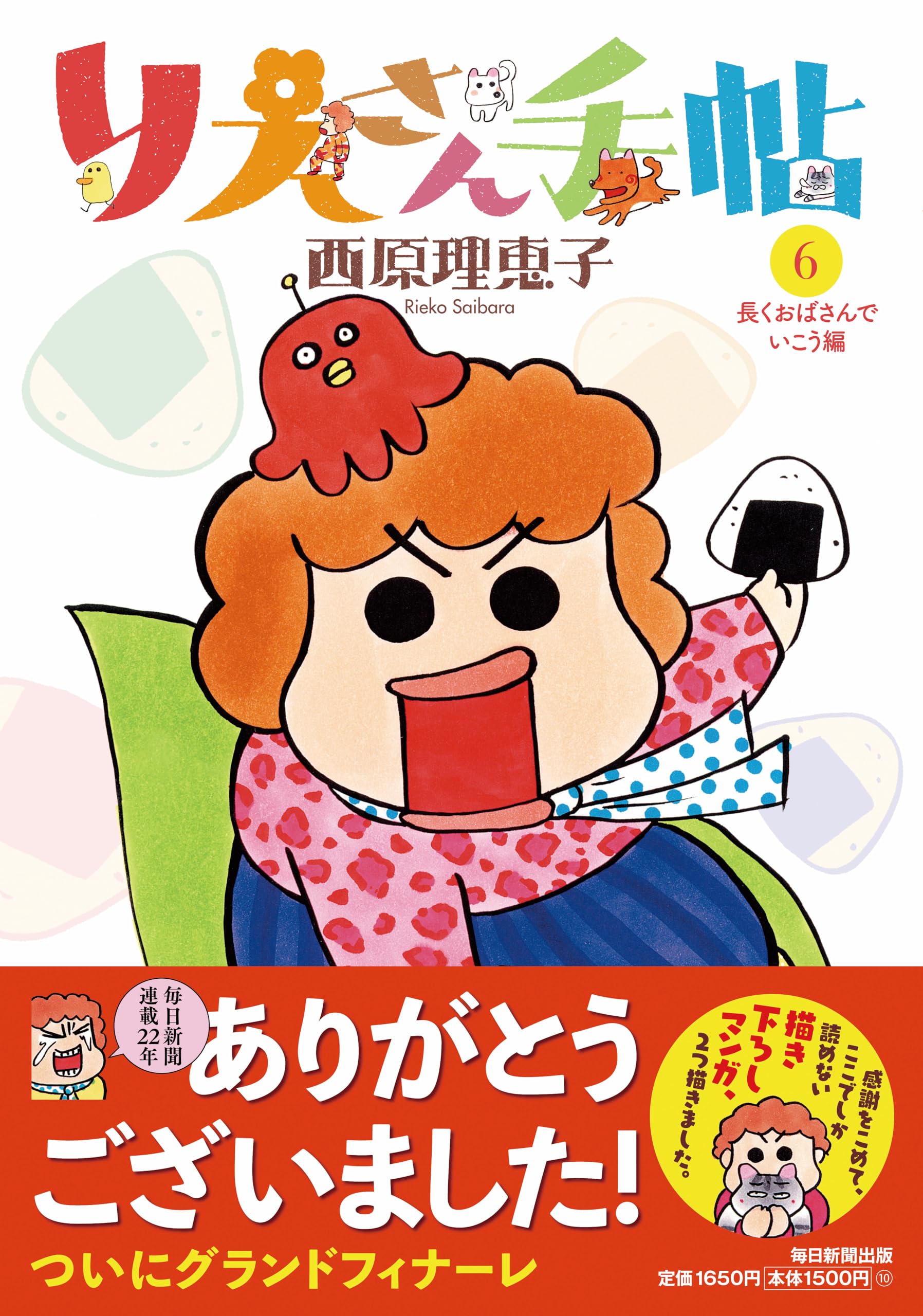 Amazon.co.jp: 西原 理恵子: 本、バイオグラフィー、最新