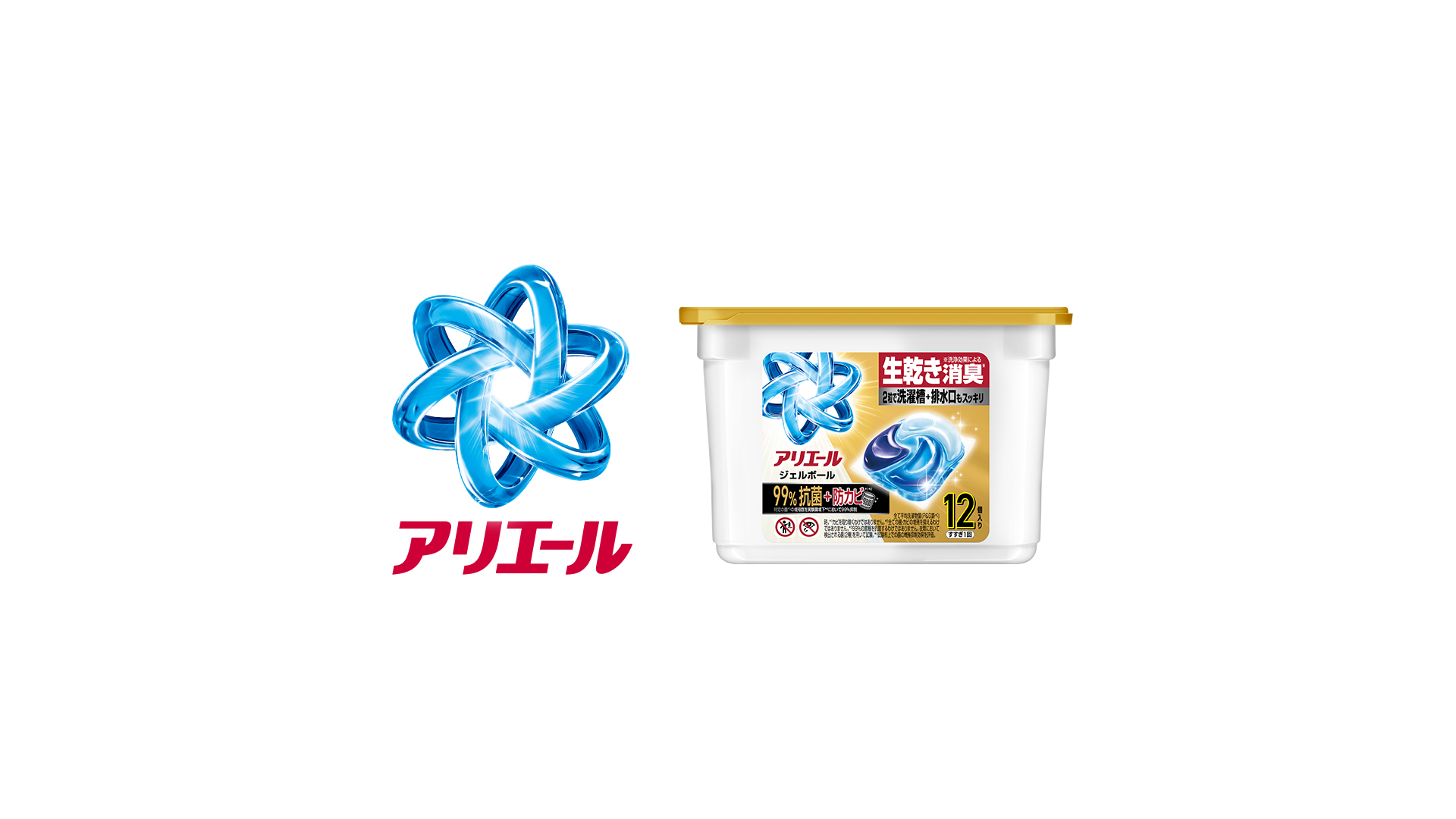 Amazon.co.jp: アリエール ジェルボール 12個 プロパワー 99%抗菌+防