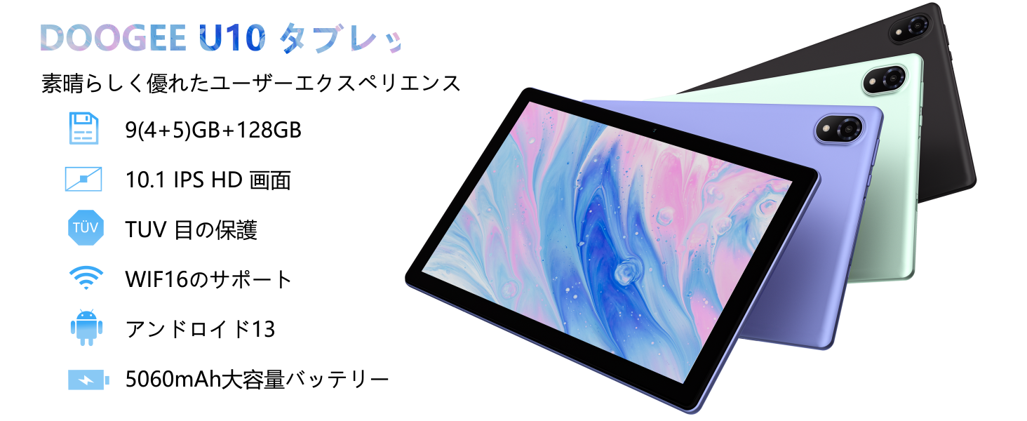 Amazon.co.jp: DOOGEE U10 タブレット 10インチ wi-fiモデル Android