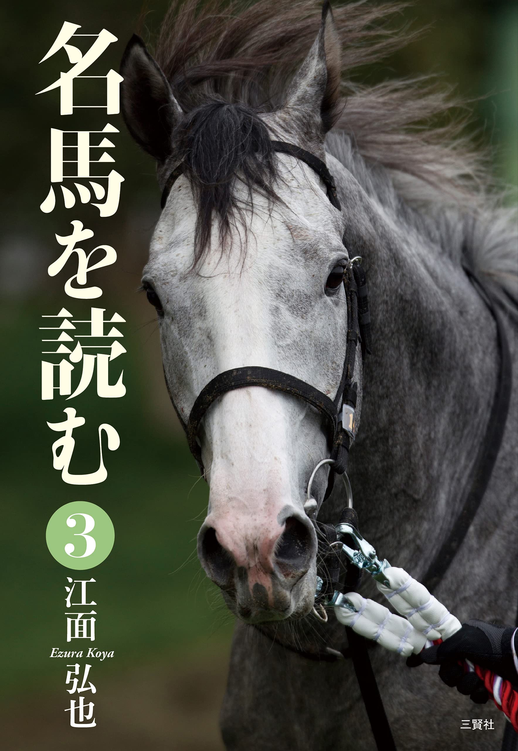Amazon.co.jp: 江面 弘也: 本、バイオグラフィー、最新アップデート