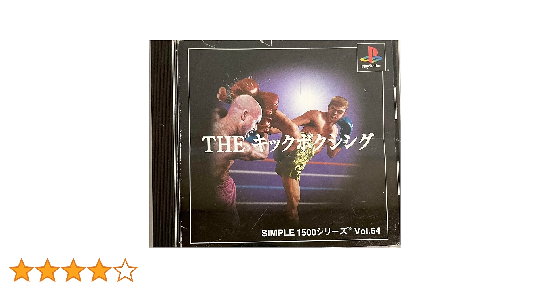 Amazon | SIMPLE1500シリーズ Vol.64 THE キックボクシング