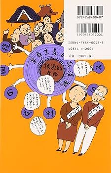 新宗教時代　③ 91x6mBhMNHL._UF350,350_QL50_.jpg