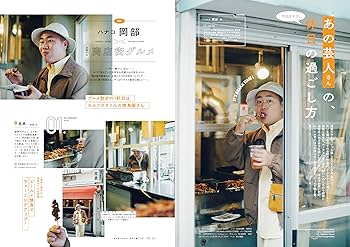 mina(ミーナ) 2025年 12月・2026年 01月 合併号【表紙：向井慧