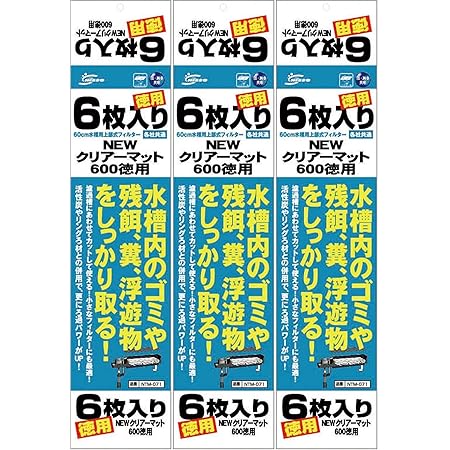 Amazon ニッソー New クリアーマット 600 各社共通 60cm水槽用 上部式フィルター 徳用 6枚入 3個 まとめ買い ニッソー フィルター用アクセサリー 通販