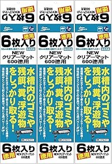 ニッソー NEW クリアーマット 600 各社共通 60cm水槽用 上部式フィルター 徳用 6枚入×3個 (まとめ買い)