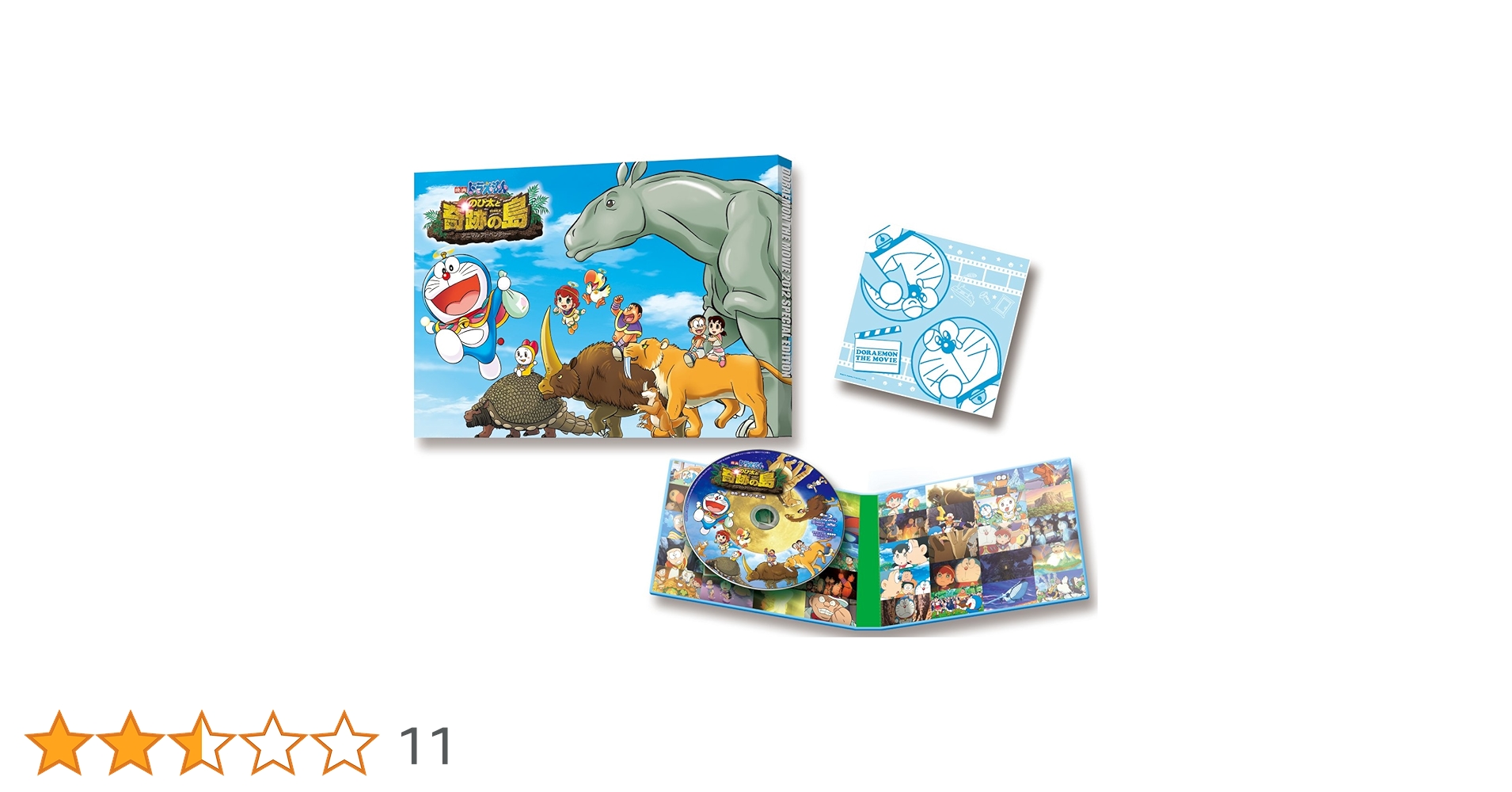 Amazon.co.jp: 映画ドラえもん のび太と奇跡の島 ~アニマル
