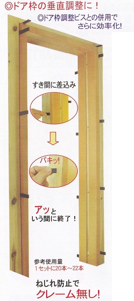 わさび様　お取引用ページ Amazon | ダンドリビス 調整クサビ 14 パック 20本入 | 窓用金物
