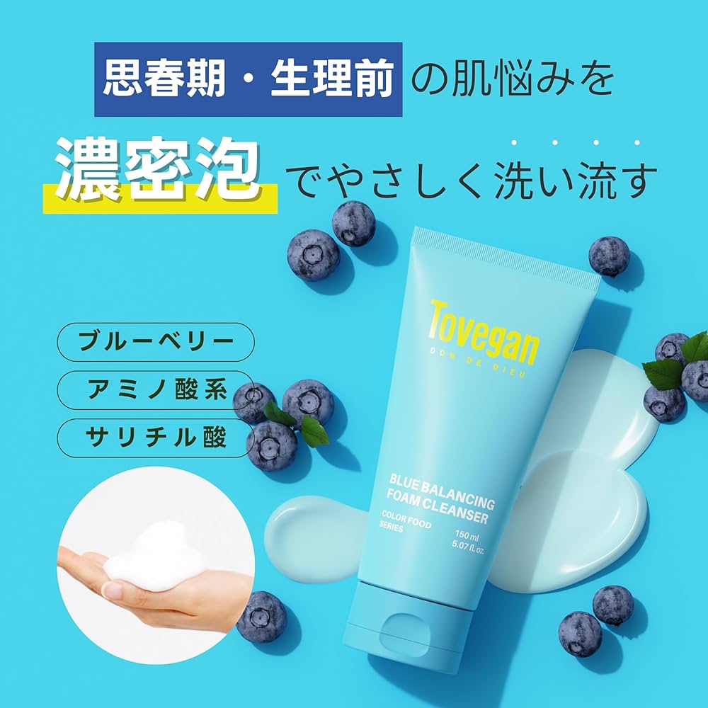 洗顔グッズ runrun Amazon | [Tovegan]ブルーバランシングフォームクレンザー 150ml