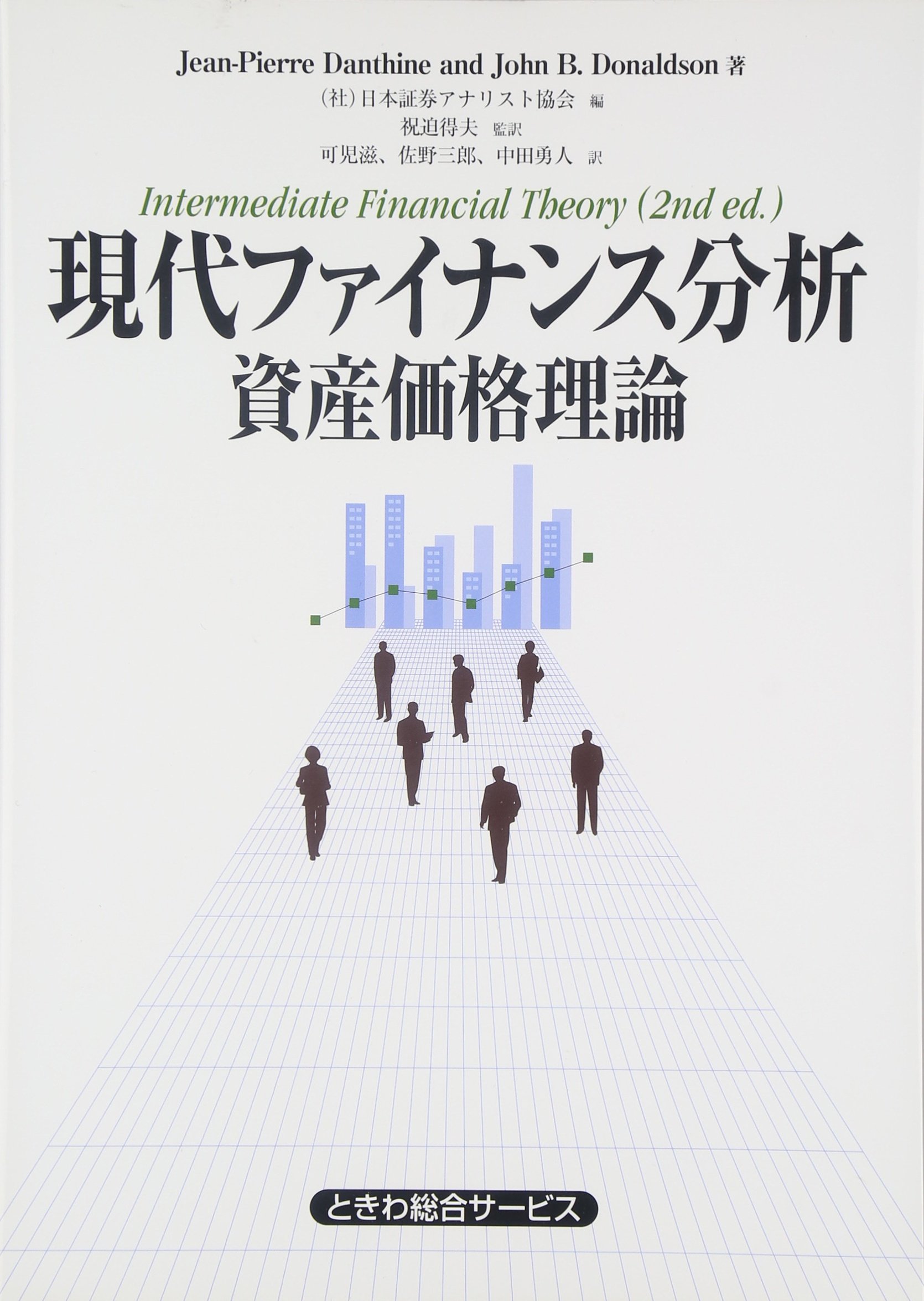 行動ファイナンス 株式投資 ジェームス・モンティア 書籍 洋書 行動ファイナンスの実践 投資家心理が動かす金融市場を読む