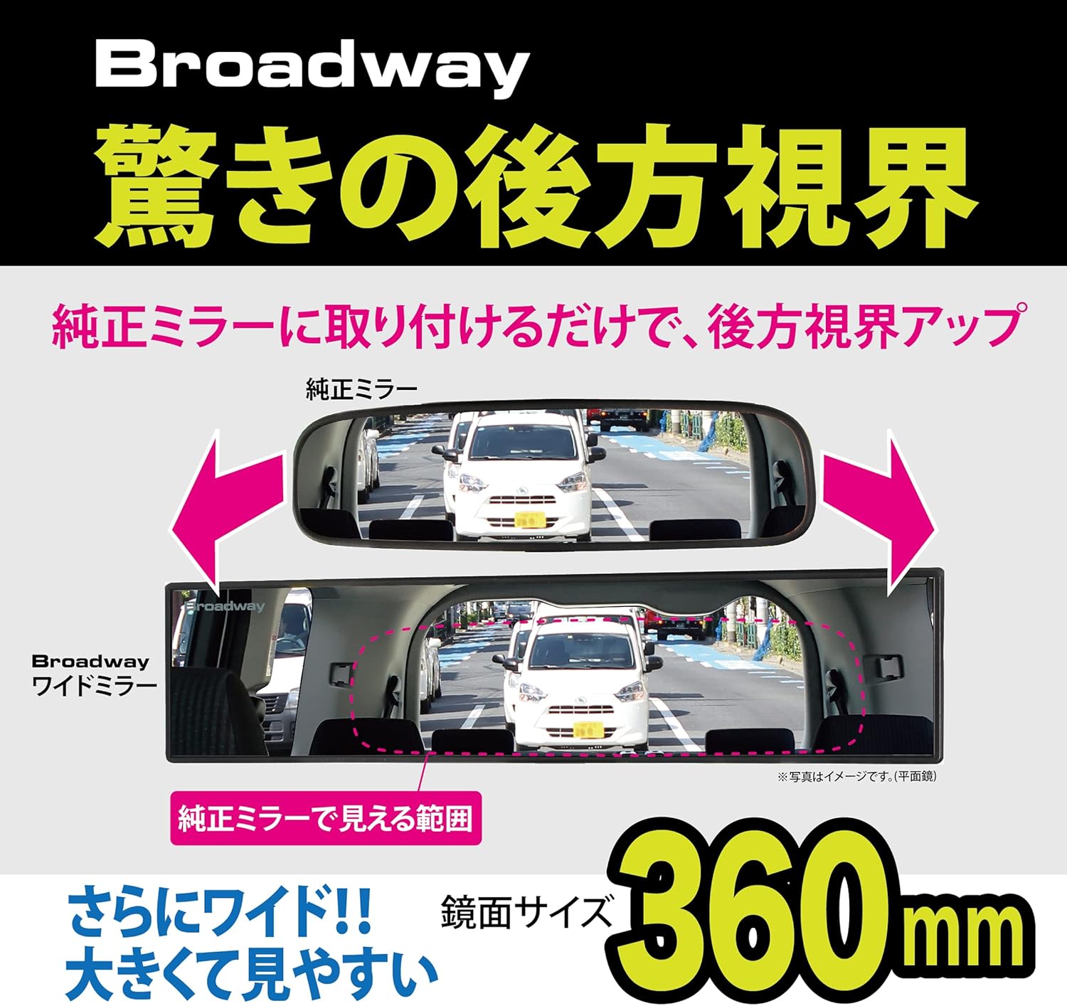 NAPOLEX Broadway BW868 360mm (14.17") Flat Aluminum Plating Mirror | New Model of 2022