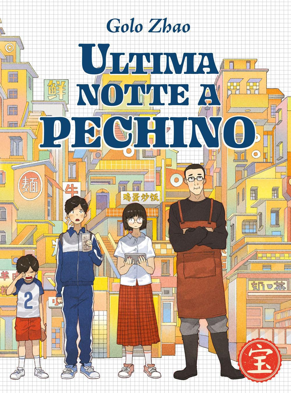 Ultima Notte A Pechino - 4