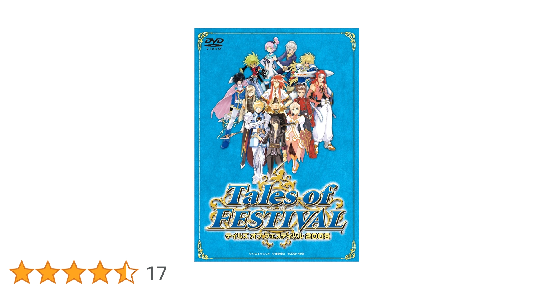 Amazon.co.jp: テイルズ オブ フェスティバル 2009 [DVD