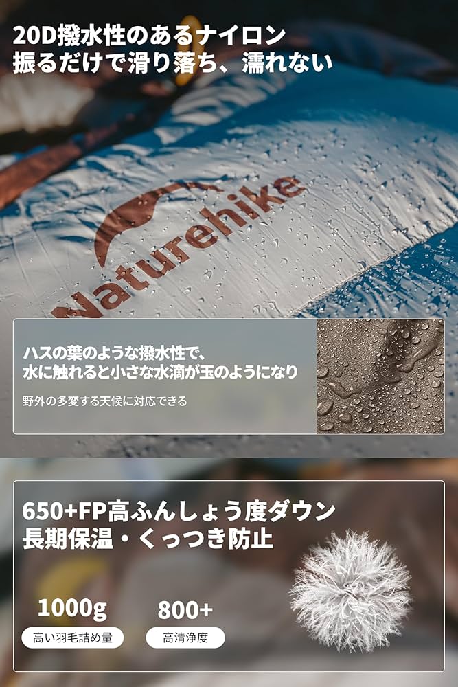 Amazon | Naturehike 公式 マミー型 寝袋 650FP ダウン シュラフ
