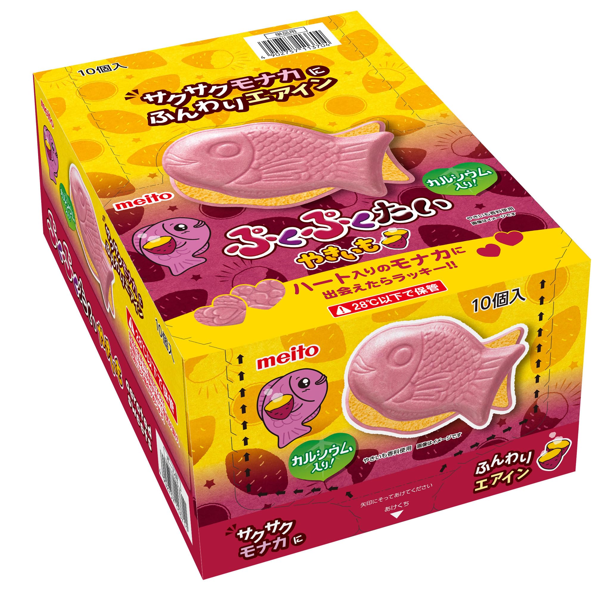 Amazon.co.jp: meito ぷくぷくたいやきいも 1個×10袋 : 食品・飲料・お酒