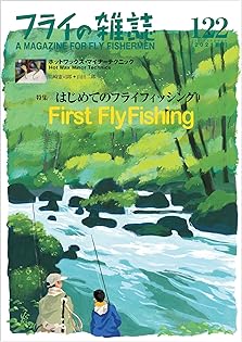 季刊ヘッドウォーター　全4巻　ルアー フライの雑誌 季刊ヘッドウォーター全4巻ルアー フライの雑誌