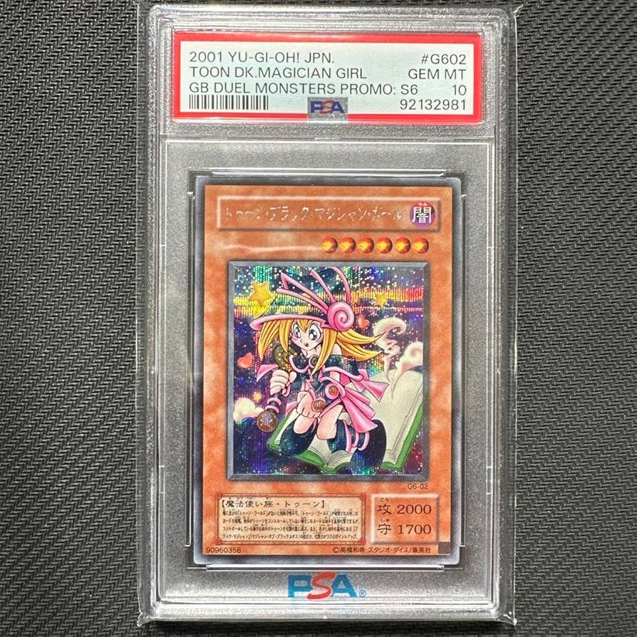 遊戯王 トゥーン・ブラック・マジシャン・ガール シークレット psa10