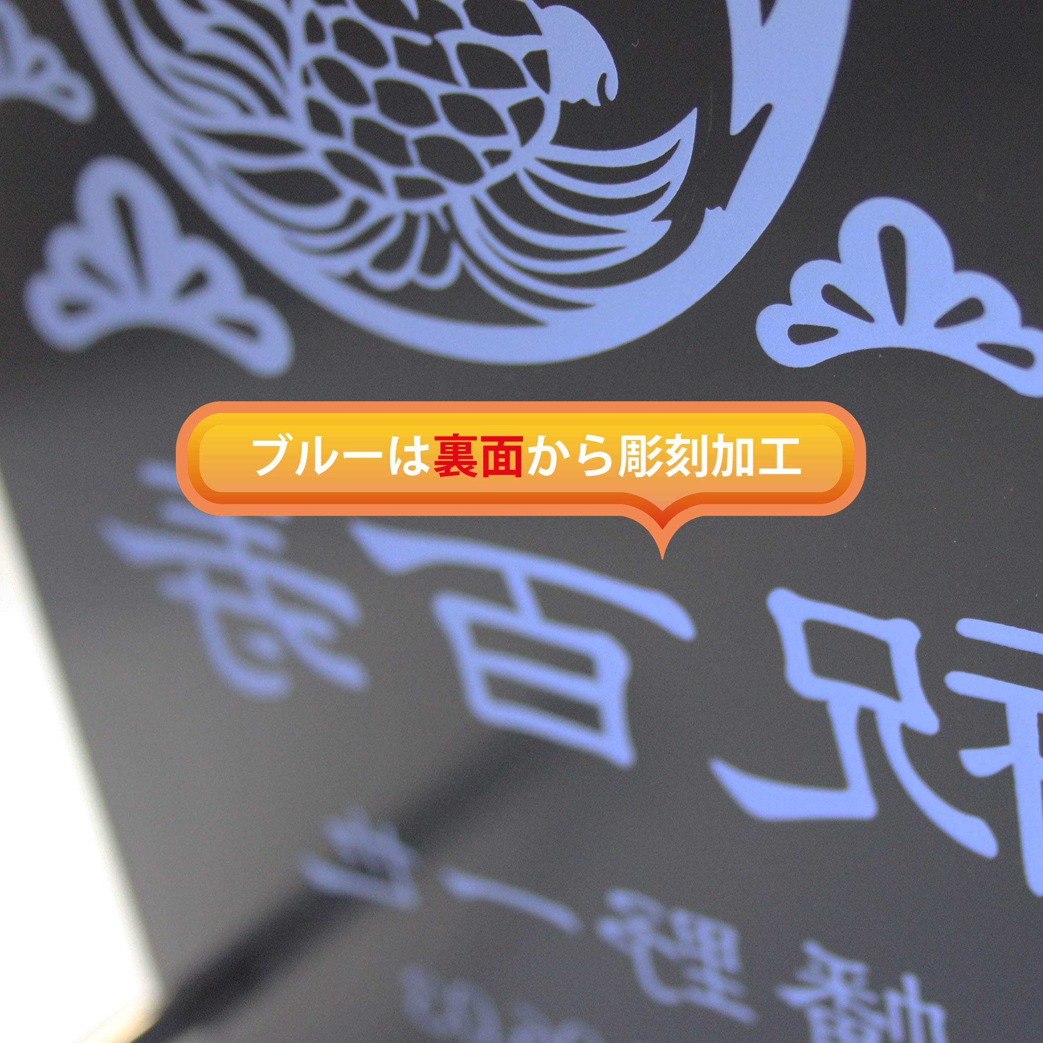 Amazon.co.jp: 【名入れ彫刻】長寿・還暦祝い オリジナルミラー盾 記念