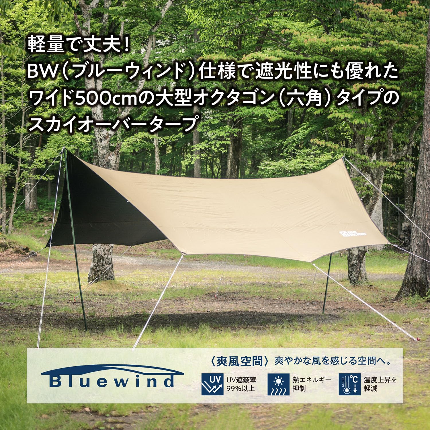 Amazon | テントファクトリー BWスカイオーバータープ500 TF-SOT500BR