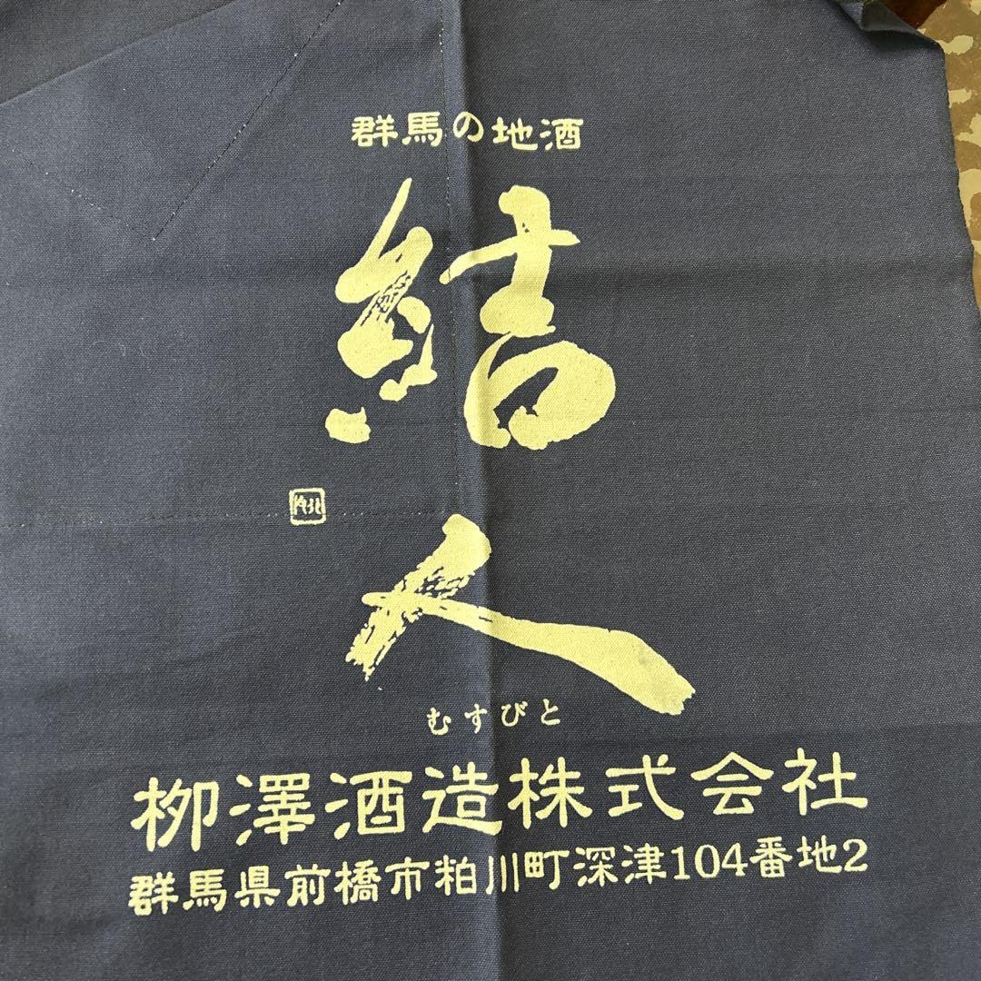 前掛け　酒蔵 Amazon.co.jp: 酒蔵 前掛け : ホーム＆キッチン