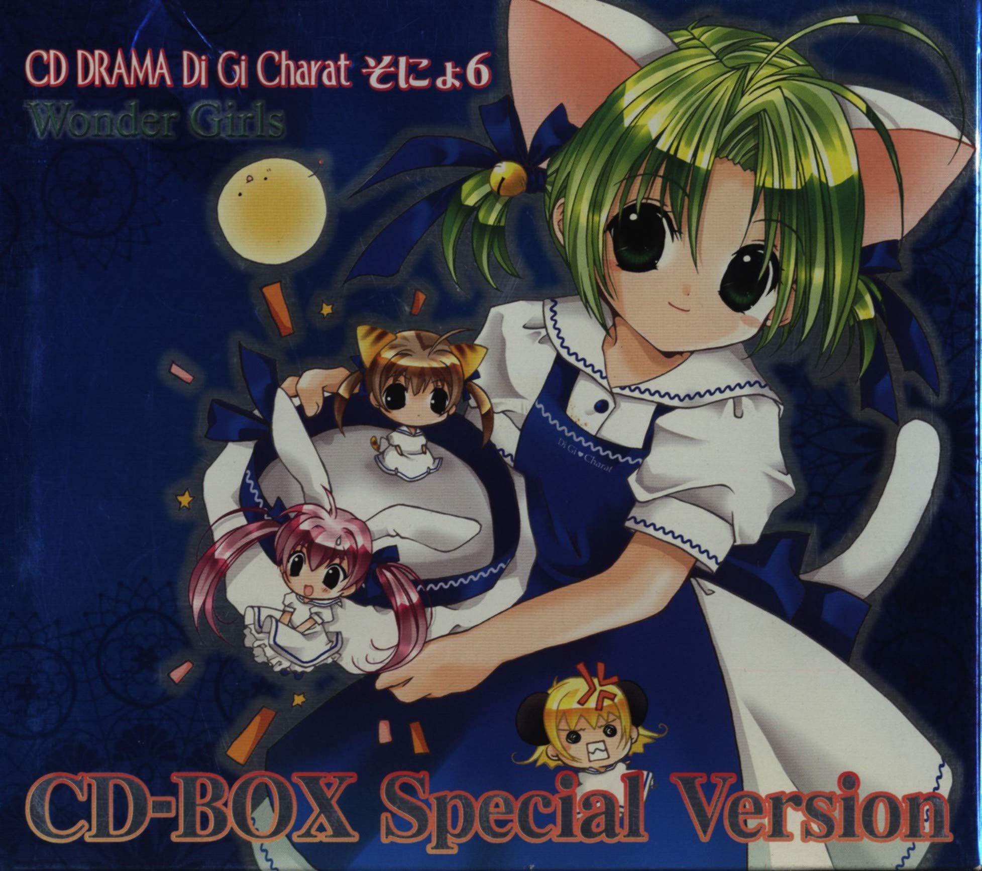 デ・ジ・キャラット DVD BOX すぺしゃるパーティー BRDV0040〜49 81J3d5oMk6L.jpg