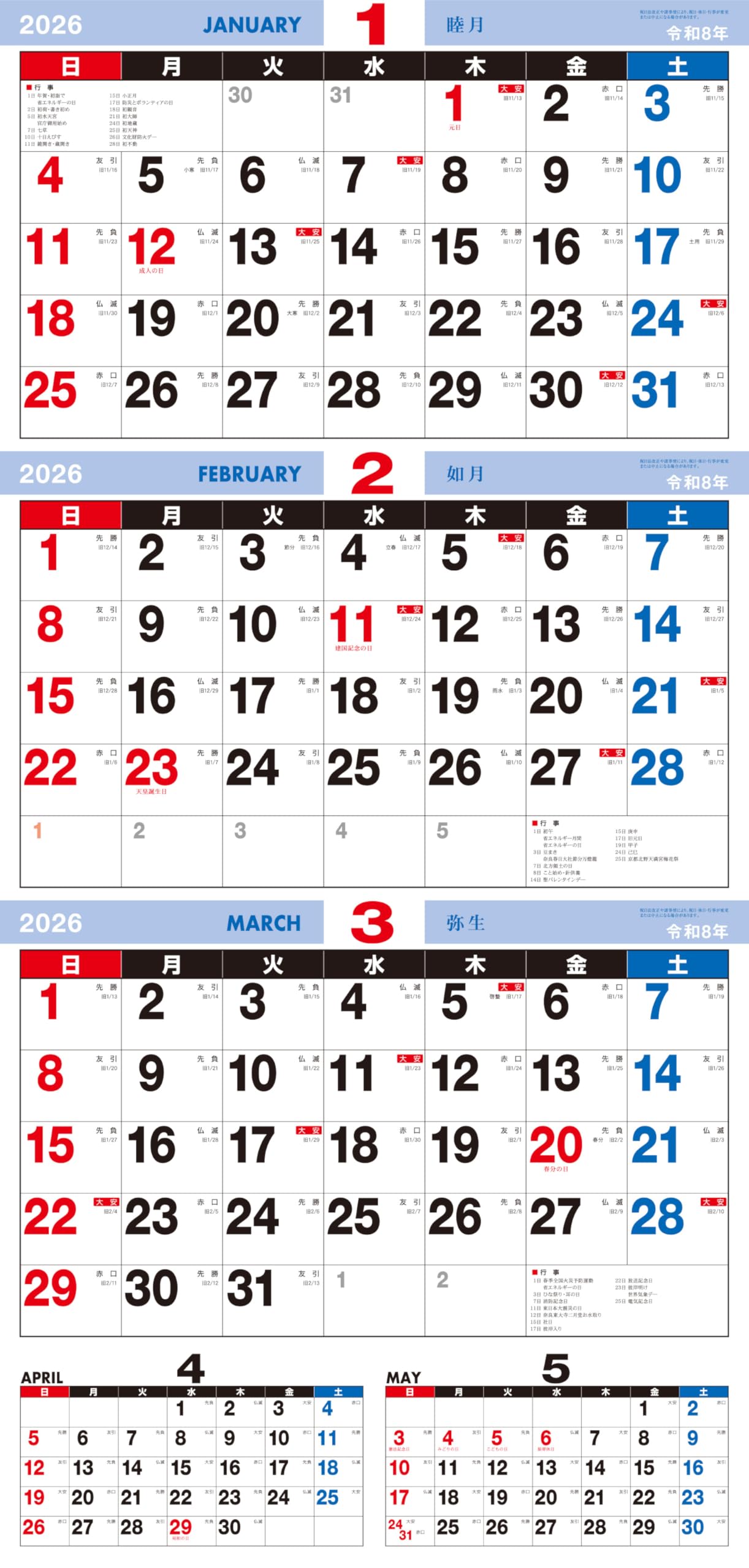 Amazon | 壁掛けカレンダー 上から3ヶ月 2026年 AA-022 | カレンダー